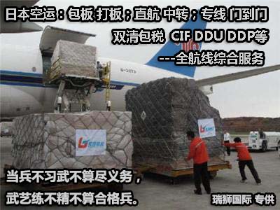 日本貨運空運專線 ?？▽＞€ 空派專線 空卡專線 雙清 包稅門到門國際物流