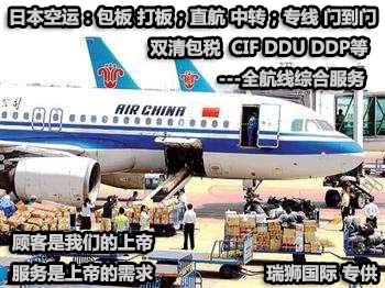 日本國際物流專線 日本空運 日本海運 日本?？贞懚嗍铰?lián)運