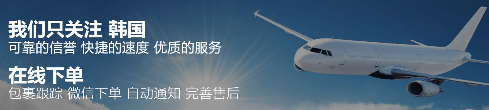 韓國海運專線 韓國空運價格 韓國快遞查詢 韓國?？砧F多式聯運國際貨運代理