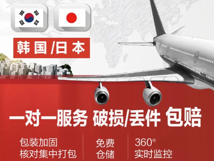 韓國(guó)貨運(yùn)空運(yùn)專(zhuān)線 ?？▽?zhuān)線 空派專(zhuān)線 空卡專(zhuān)線 雙清 包稅門(mén)到門(mén)國(guó)際物流