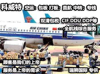 科威特進(jìn)口清關(guān)公司  科威特進(jìn)口貨運(yùn)代理 科威特國(guó)際物流有限公司