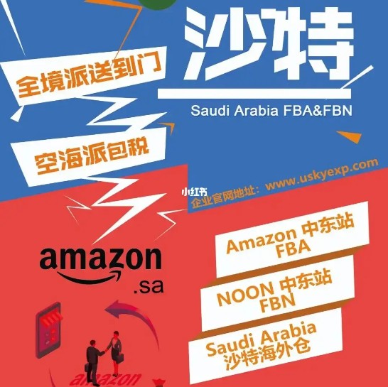 沙特貨貨運代理 沙特國際物流公司  沙特進(jìn)出口報關(guān)公司 沙特國際貨運代理有限公司