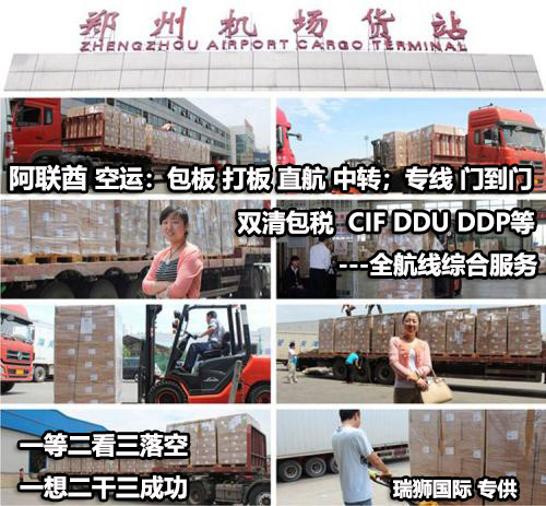 阿聯(lián)酋貨貨運(yùn)代理 阿聯(lián)酋國際物流公司  阿聯(lián)酋進(jìn)出口報關(guān)公司 阿聯(lián)酋國際貨運(yùn)代理有限公司