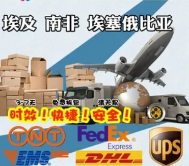 非洲海運(yùn)專線 非洲空運(yùn)價(jià)格 非洲快遞查詢 非洲海空鐵多式聯(lián)運(yùn)國際貨運(yùn)代理