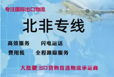 埃及貨運(yùn)空運(yùn)專線 ?？▽＞€ 空派專線 空卡專線 雙清 包稅門到門國際物流