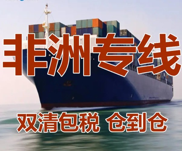 利比亞海運(yùn)專線 利比亞空運(yùn)價(jià)格 利比亞快遞查詢 利比亞?？砧F多式聯(lián)運(yùn)國際貨運(yùn)代理