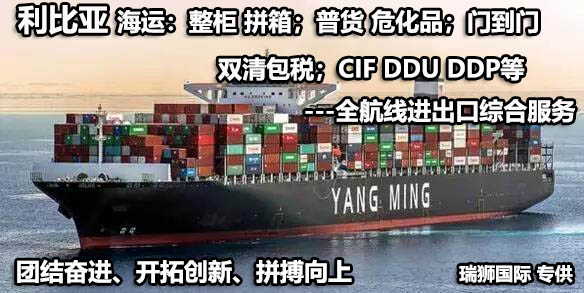 埃及貨貨運(yùn)代理 埃及國際物流公司  埃及進(jìn)出口報關(guān)公司 埃及國際貨運(yùn)代理有限公司