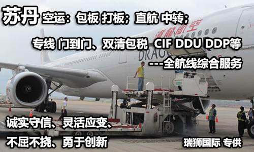 蘇丹海運專線 蘇丹空運價格 蘇丹快遞查詢 蘇丹?？砧F多式聯(lián)運