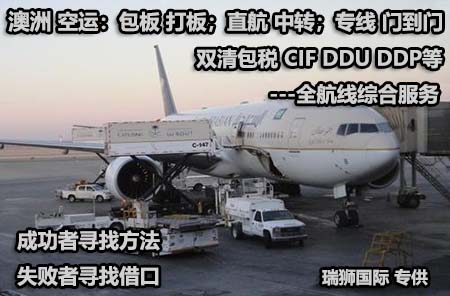申請空運包機、包艙運輸流程及應注意哪些事項？