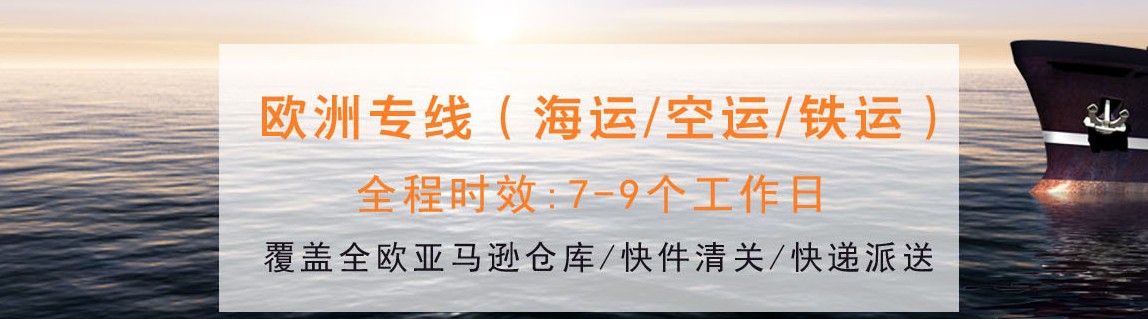 法國物流貨運專線 法國空運 法國海運 法國?？贞懚嗍铰?lián)運