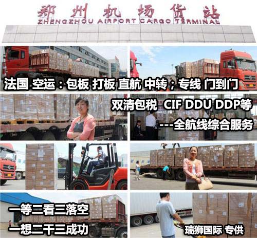 法國物流貨運專線 法國空運 法國海運 法國?？贞懚嗍铰?lián)運