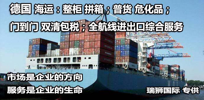 德國貨運專線 空運專線 ?？▽＞€ 空派專線 空卡專線 雙清 包稅門到門國際物流