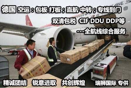 德國貨貨運(yùn)代理 德國國際物流公司  德國進(jìn)出口報關(guān)公司 德國國際貨運(yùn)代理有限公司