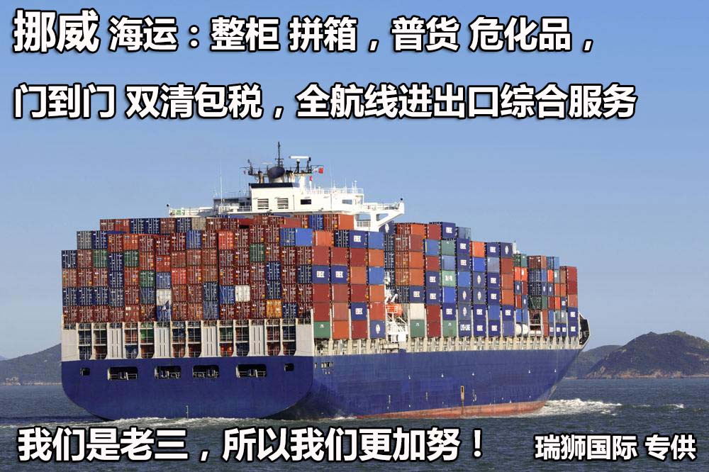 挪威FBA海運(yùn) 亞馬遜倉分布  ?？▽＞€ 海派快線 海派快線 ?？鞂＞€