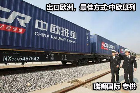 波蘭海運專線 波蘭空運價格 波蘭快遞查詢 波蘭?？砧F多式聯(lián)運