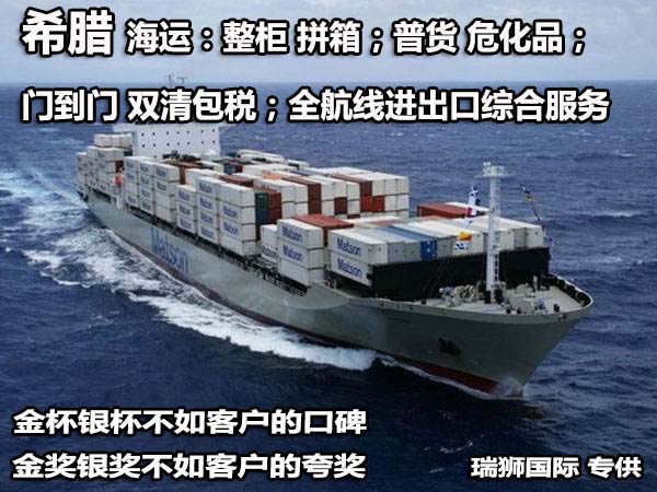 希臘FBA海運 亞馬遜倉分布  ?？▽＞€ 海派快線 海派快線 ?？鞂＞€