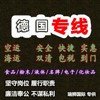 瑞士專線 瑞士海運(yùn)船期查詢 瑞士空運(yùn)貨物追蹤 瑞士海空聯(lián)運(yùn)雙清包稅門到門