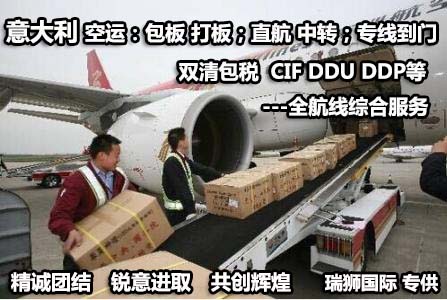 西班牙貨運專線 空運專線 ?？▽＞€ 空派專線 空卡專線 雙清 包稅門到門國際物流