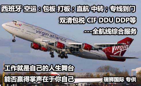 西班牙專線 西班牙海運船期查詢 西班牙空運貨物追蹤 西班牙?？章?lián)運雙清包稅門到門