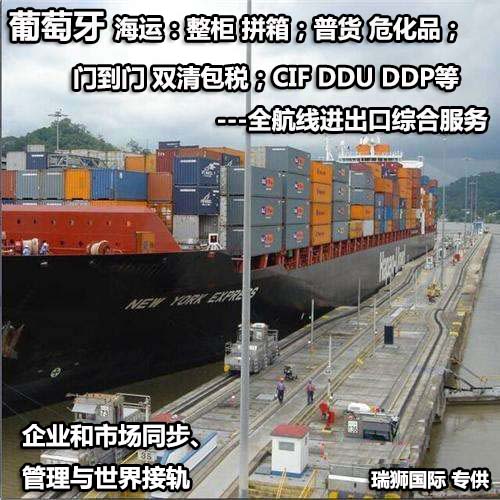 葡萄牙FBA海運(yùn) 亞馬遜倉(cāng)分布  ?？▽＞€ 海派快線 海派快線 ?？鞂＞€