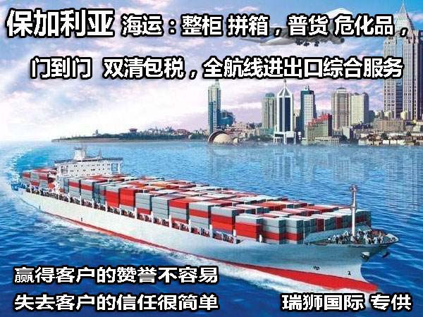 保加利亞FBA海運(yùn) 亞馬遜倉(cāng)分布  ?？▽＞€ 海派快線 海派快線 海快專線