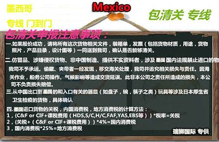 深圳出口到墨西哥FBA貨代 深圳出口墨西哥物流、深圳到墨西哥海運、深圳空運到墨西哥收費、