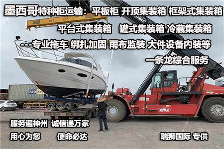  深圳出口到墨西哥FBA貨代 深圳出口墨西哥物流、深圳到墨西哥海運、深圳空運到墨西哥收費、