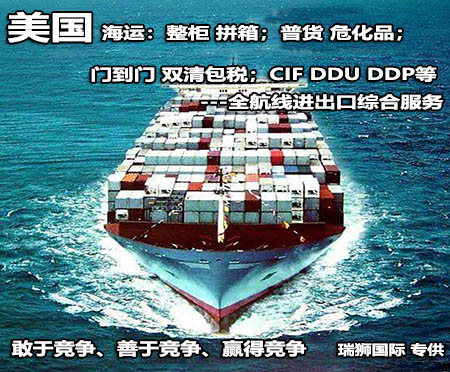 專業(yè)FBA—瑞獅國(guó)際物流—雙清包稅直達(dá)—亞馬遜FBA專線直送