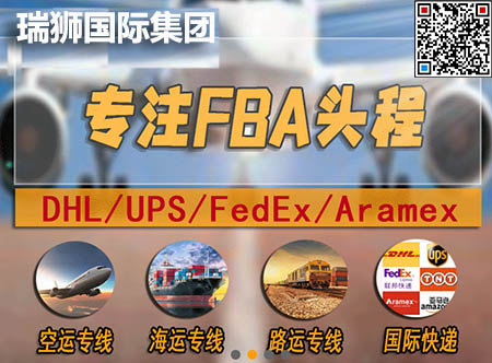 歐洲海運 歐洲亞馬遜FBA海運 亞馬遜FBA?？?FBA海派