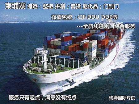東莞到柬埔寨物流 柬埔寨國(guó)際貨運(yùn)代理 柬埔寨貨運(yùn) 柬埔寨空運(yùn) 柬埔寨海運(yùn) 柬埔寨陸運(yùn)雙清包稅門到門