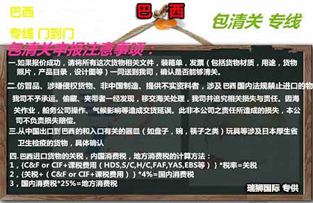 巴西空運(yùn)專線 海運(yùn)專線以及IMETRO認(rèn)證、ANATEL認(rèn)證、ANVISA認(rèn)證
