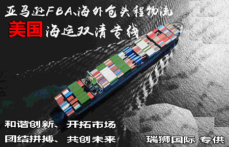 美國FBA亞馬遜海運和普通海運的區(qū)別是什么？