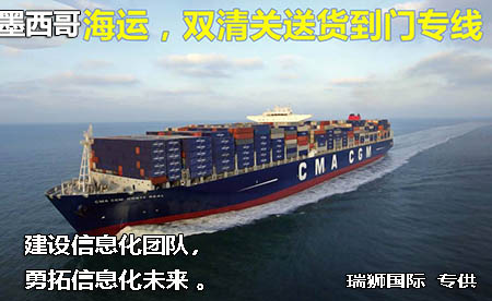  墨西哥海運(yùn)怎么計(jì)算費(fèi)用？