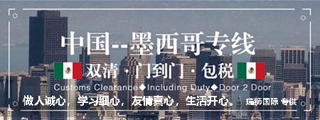  墨西哥海運(yùn)怎么計(jì)算費(fèi)用？