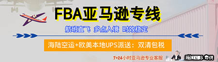 亞馬遜FBA配送服務(wù)是什么意思？有什么優(yōu)勢(shì)？