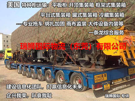 美國超大件物流是什么？包裝和收貨要求是什么？