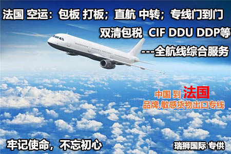 法國FBA亞馬遜頭程物流：快遞、空運(yùn)、卡航、鐵運(yùn)和海運(yùn)專線的優(yōu)劣對比