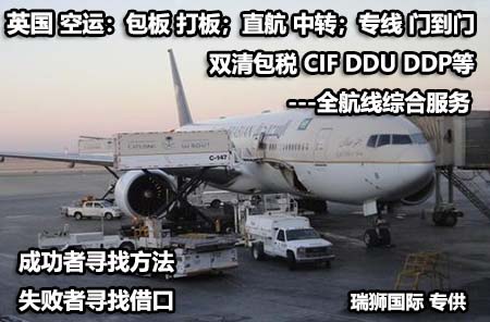 英國海運費用怎么計算？