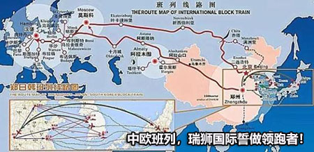 中歐鐵路運(yùn)輸，瑞獅國(guó)際誓做領(lǐng)跑者.jpg