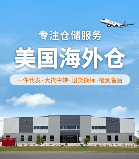 從頭程算起的完整流程：  貨入國內(nèi)集貨倉  -   確認(rèn)貨物資料  -  做柜  -  報(bào)關(guān)出口 -  國際運(yùn)輸（國際快遞、空運(yùn)、海運(yùn)、其他運(yùn)輸方式） - 清關(guān)  - 碼頭拖柜/機(jī)場(chǎng)提貨  - 海外倉卸貨 -  上架 - ERP發(fā)貨 - 出庫 - 配送到客戶（C端）/中轉(zhuǎn)FBA倉。