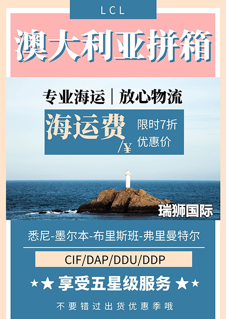 瑞獅國際提供：亞馬遜自發(fā)貨運費計算 清遠亞馬遜貨運地址 南通亞馬遜貨運 亞馬遜貨運代理上海 國際貨運代理亞馬遜運營 鄭州亞馬遜貨運代理 亞馬遜中美貨運飛機 深圳亞馬遜頭程貨運 亞馬遜包退貨運費怎么算 亞馬遜賣家不退貨運費怎么算 貨運亞馬遜怎么開發(fā)客戶端 亞馬遜產(chǎn)品自發(fā)貨運費怎么設(shè)置 日本亞馬遜自發(fā)貨運費設(shè)置 亞馬遜日本站自發(fā)貨運費 亞馬遜自發(fā)貨運費算傭金嗎 義烏亞馬遜貨運代理 自發(fā)貨運費模板亞馬遜 亞馬遜數(shù)字化貨運平臺 在國外用亞馬遜怎么看貨運 澳大利亞亞馬遜自發(fā)貨運費等服務(wù)。  瑞獅國際是國際貨運代理公司、國際物流，跨境進出口電子商務(wù)有限公司公司等商務(wù)部批準的綜合性進出口服務(wù)商之一。貨運代理分為：國際貨運代理公司 國內(nèi)貨運代理公司或者航空貨運代理、國內(nèi)貨運和國際物流等。物流分為國內(nèi)物流和國際物流，瑞獅國際主打國際物流，但憑借優(yōu)秀的自有公司和代理網(wǎng)絡(luò)，在國內(nèi)物流或者國內(nèi)貨運方面，也有涉及，國為國內(nèi)外進出口企事業(yè)單位提供完整綜合的優(yōu)秀服務(wù)。 