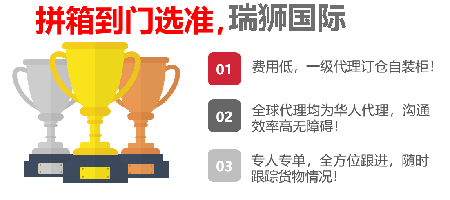 注意：不是所有的產(chǎn)品都適合海外倉。我們一般建議那些已經(jīng)標(biāo)準(zhǔn)化了的、熱銷或者體積重量大的產(chǎn)品走海外倉，或者是那些雖然銷售速度比較慢，但是已經(jīng)形成一定的銷售規(guī)模的產(chǎn)品，也可以選擇走海外倉。  瑞獅國際在美西和美東以及加拿大、英國、德國、法國都有自己的倉庫，歡迎前來咨詢。