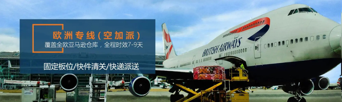 歐洲專線 歐洲海運船期查詢 歐洲空運貨物追蹤 歐洲?？章?lián)運雙清包稅門到門