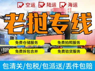 東莞到老撾物流專線  老撾貨貨運(yùn)代理 老撾國際物流公司  老撾進(jìn)出口報關(guān)公司 老撾國際貨運(yùn)代理有限公司