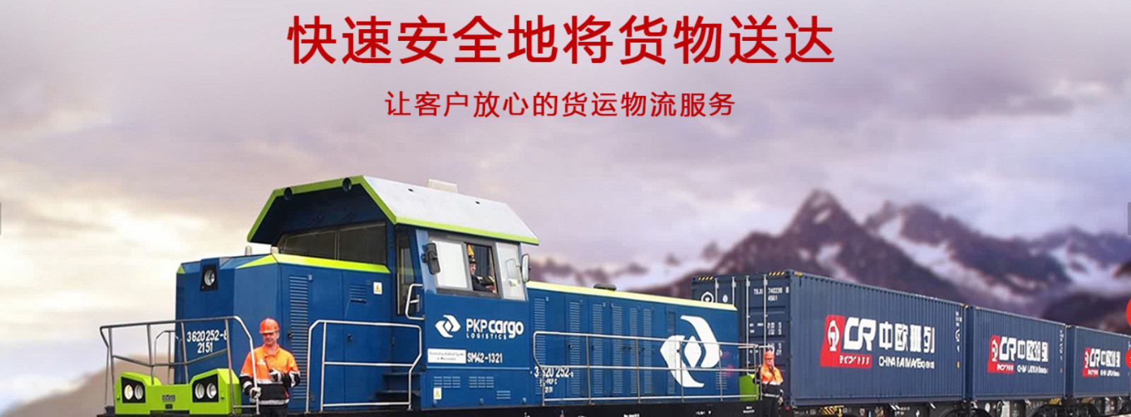 歐洲專線 歐洲海運船期查詢 歐洲空運貨物追蹤 歐洲?？章?lián)運雙清包稅門到門