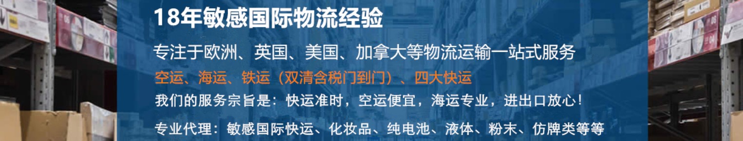 跨境物流中的敏感品，該如何合規(guī)出口呢？