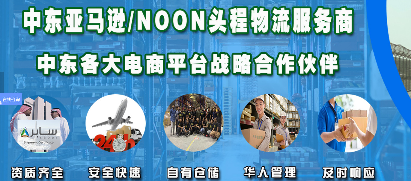 中東專線  中東貨運專線 去中東dpd專線 中國至中東專線專線要多久 黃石到中東專線專線 中東搬家專線 中東進口專線 中東專線發(fā)票裝箱單如何填 中東運輸專線 快遞中東專線 物流中東專線 中東專線可以寄煙 中東專線快遞單號查詢 中東專線服務 中東專線價格表 深圳到中東快遞專線 中東快遞專線快遞查詢 澳洲中東中東專線 中東海運雙清專線、中東貨代公司、中東以什么運輸為主、中國中東海運、中東專線專線、中東專線物流、中東專線的物流公司、中東專線小包、中東專線空派、中東專線海運、中東專線國際物流、中東專線物流費用、中東專線基本知識、中東專線推薦、中東專線地址不完整