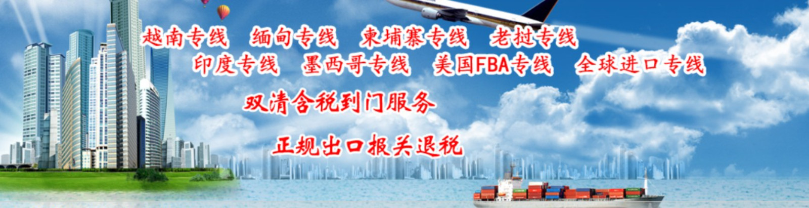 新加坡專線，新加坡包稅專線，新加坡雙清專線，新加坡雙清快遞，新加坡包稅快遞，電子煙到新加坡雙清快遞，煙油到新加坡雙清包稅空運(yùn)快遞
