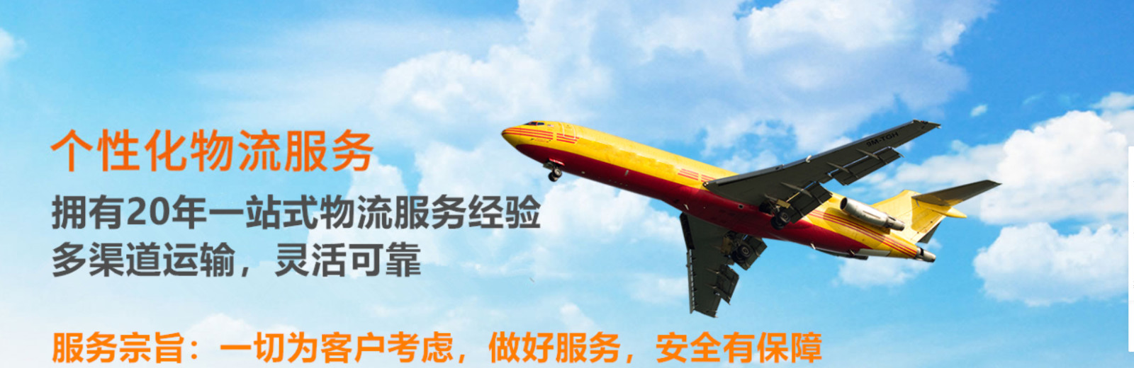 巴西專線 巴西海運(yùn)船期查詢 巴西空運(yùn)貨物追蹤 巴西?？章?lián)運(yùn)雙清包稅門(mén)到門(mén)