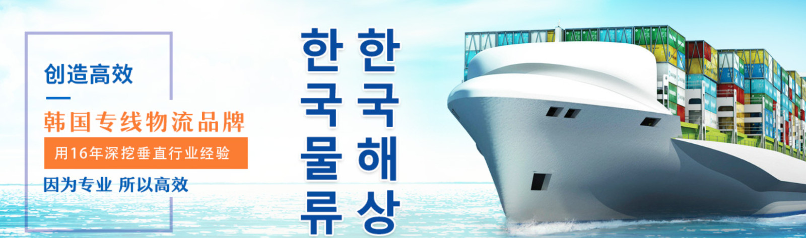 韓國專線 韓國海運船期查詢 韓國空運貨物追蹤 韓國?？章?lián)運雙清包稅門到門
